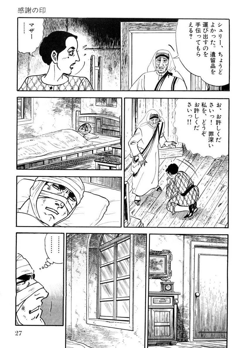 Page 27