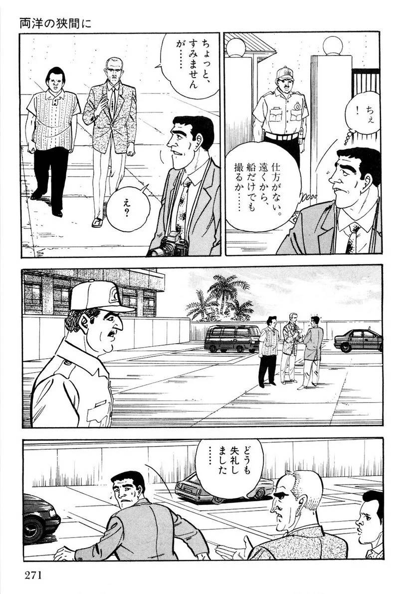 Page 271