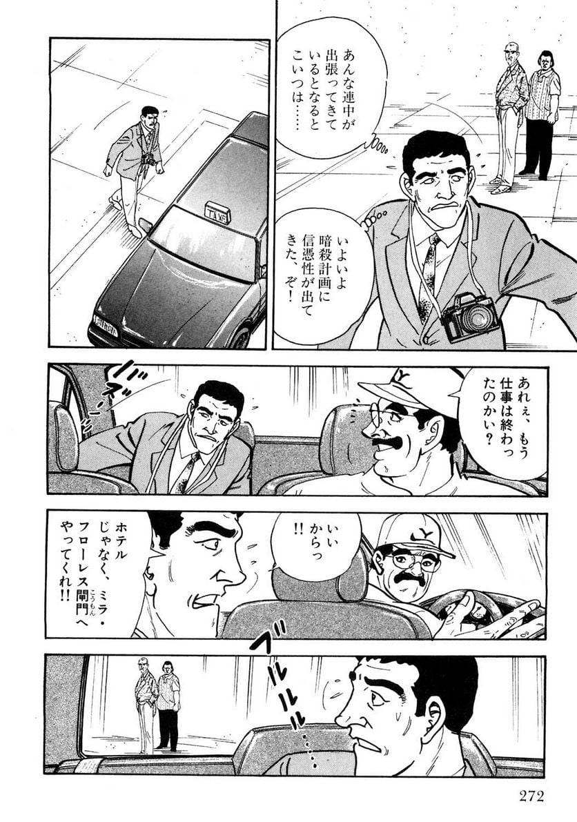 Page 272
