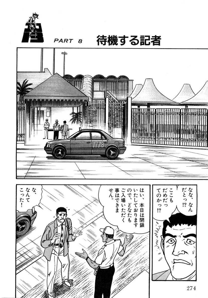 Page 274