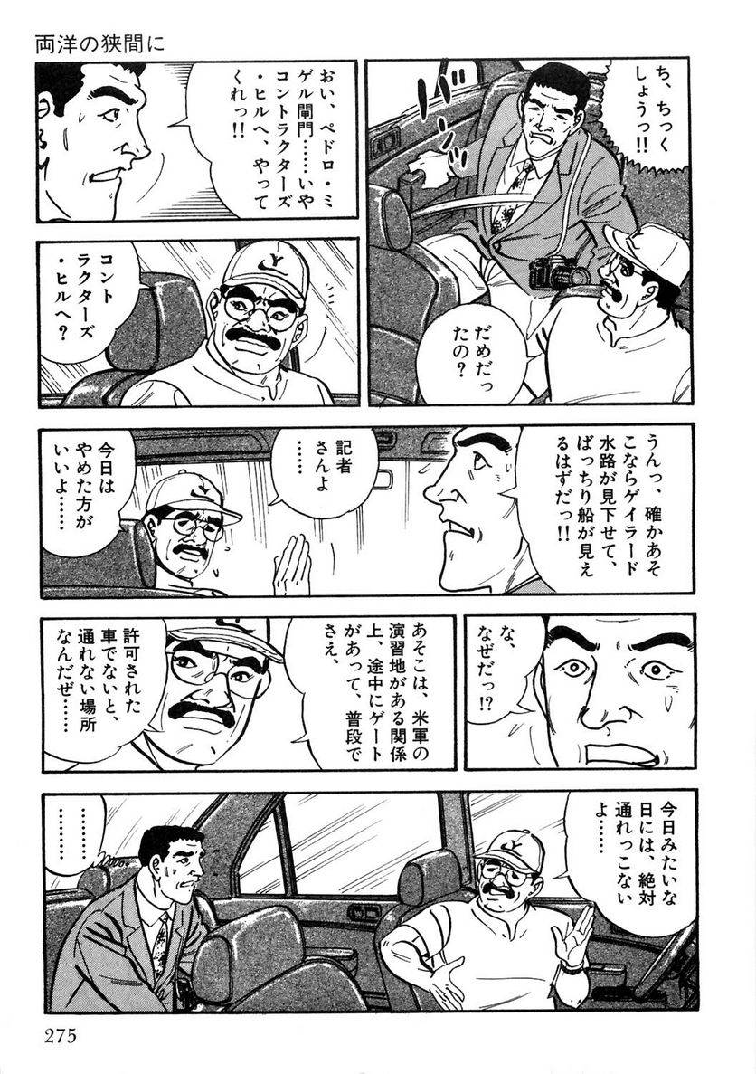 Page 275