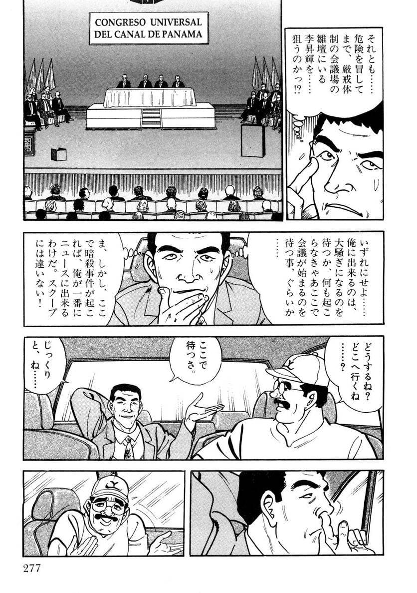 Page 277