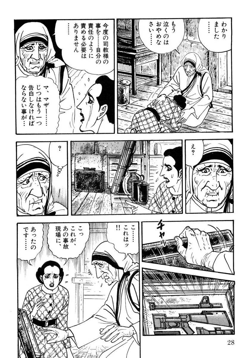 Page 28