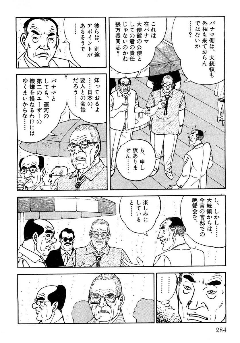 Page 284