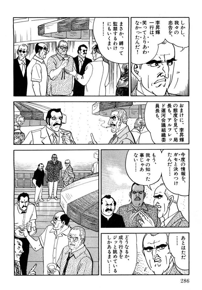 Page 286