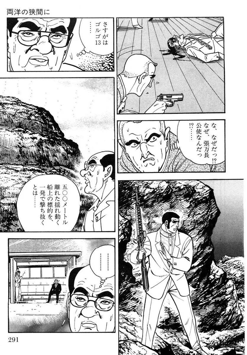 Page 291