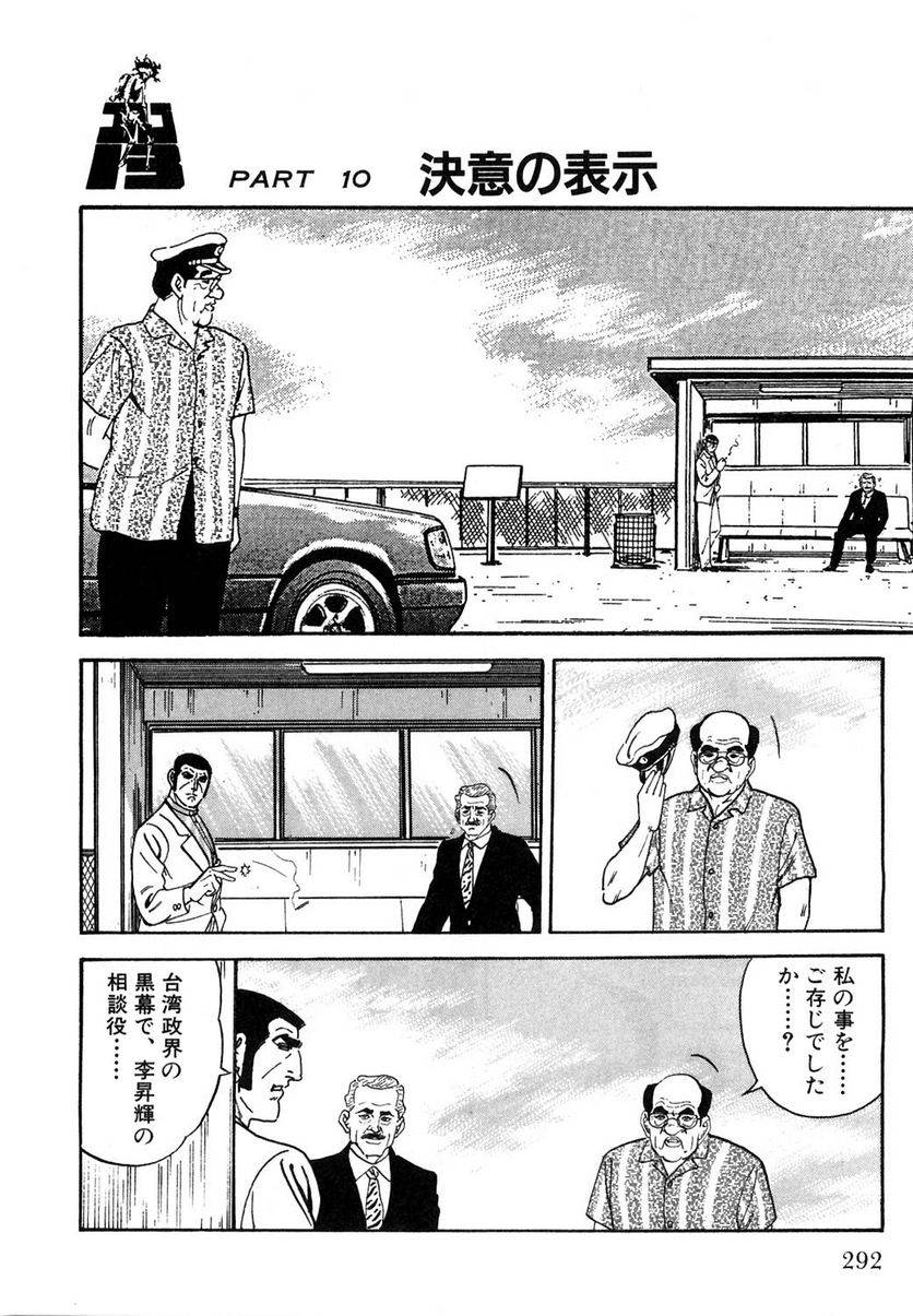 Page 292