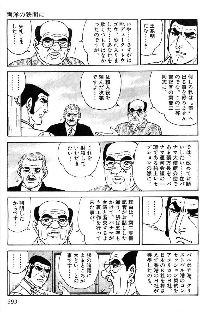 Page 293