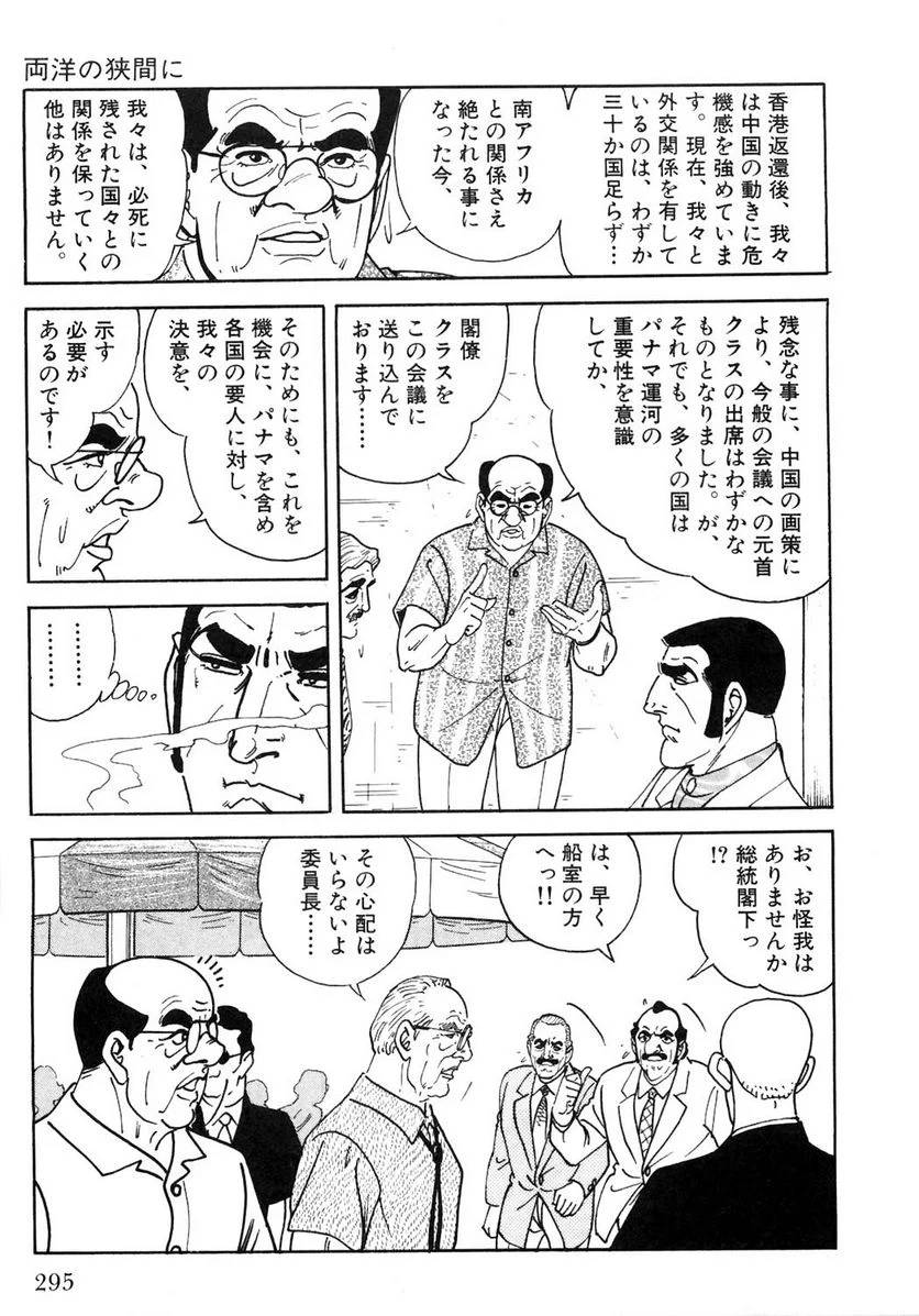 Page 295