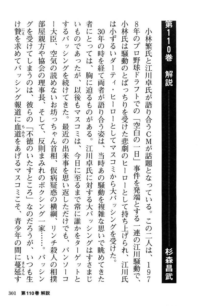 Page 301