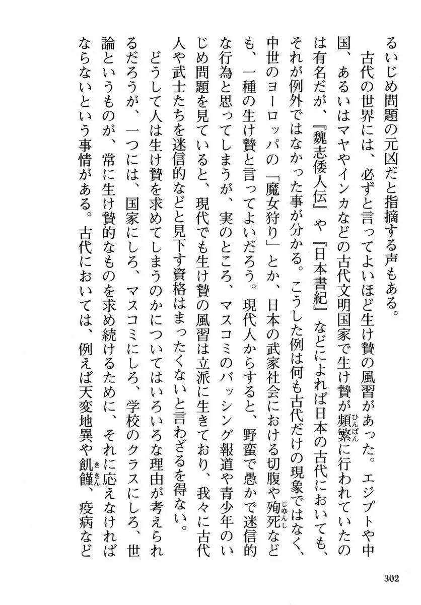 Page 302