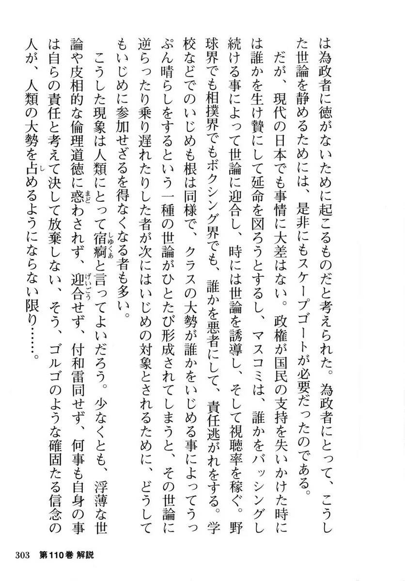 Page 303