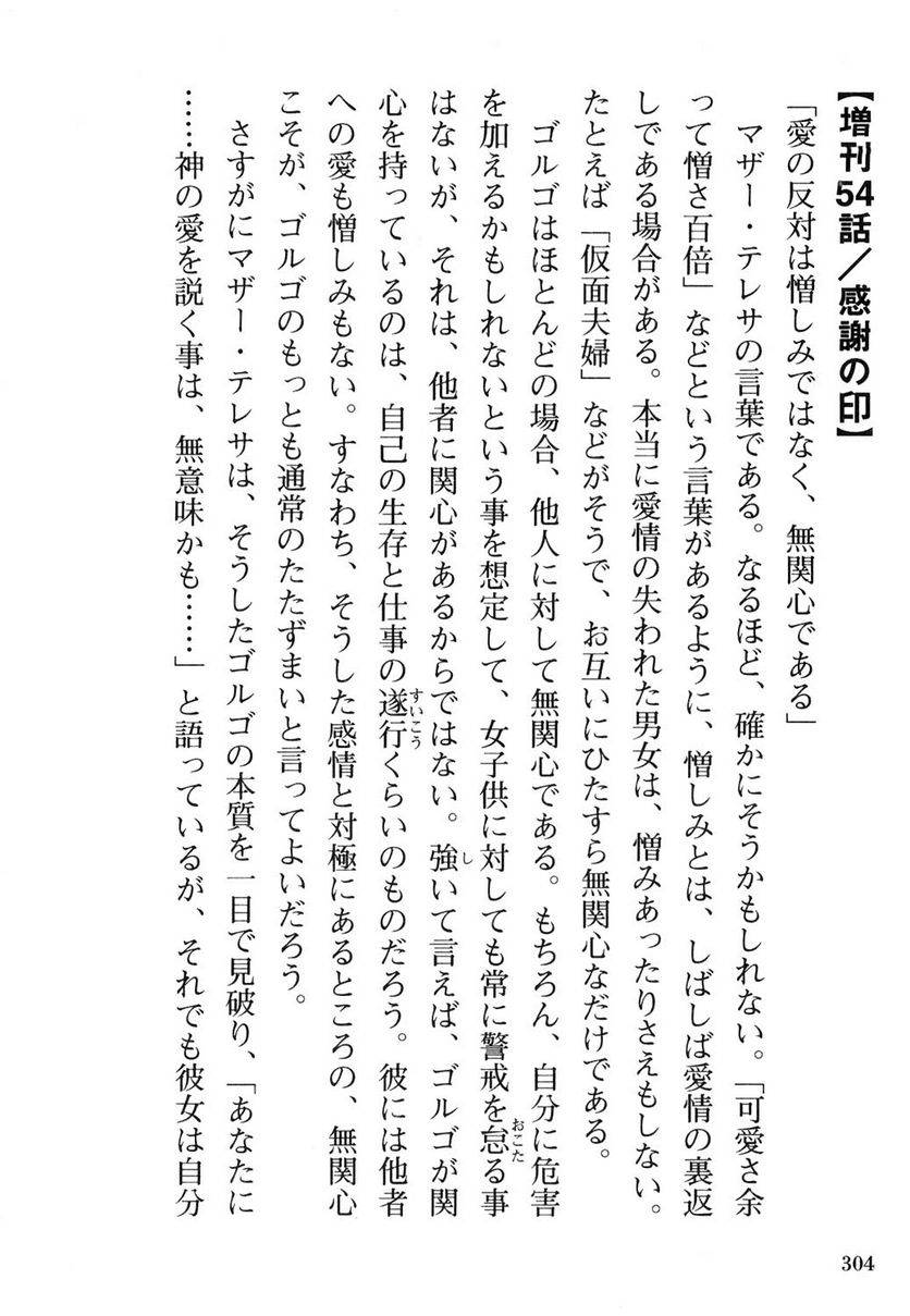 Page 304