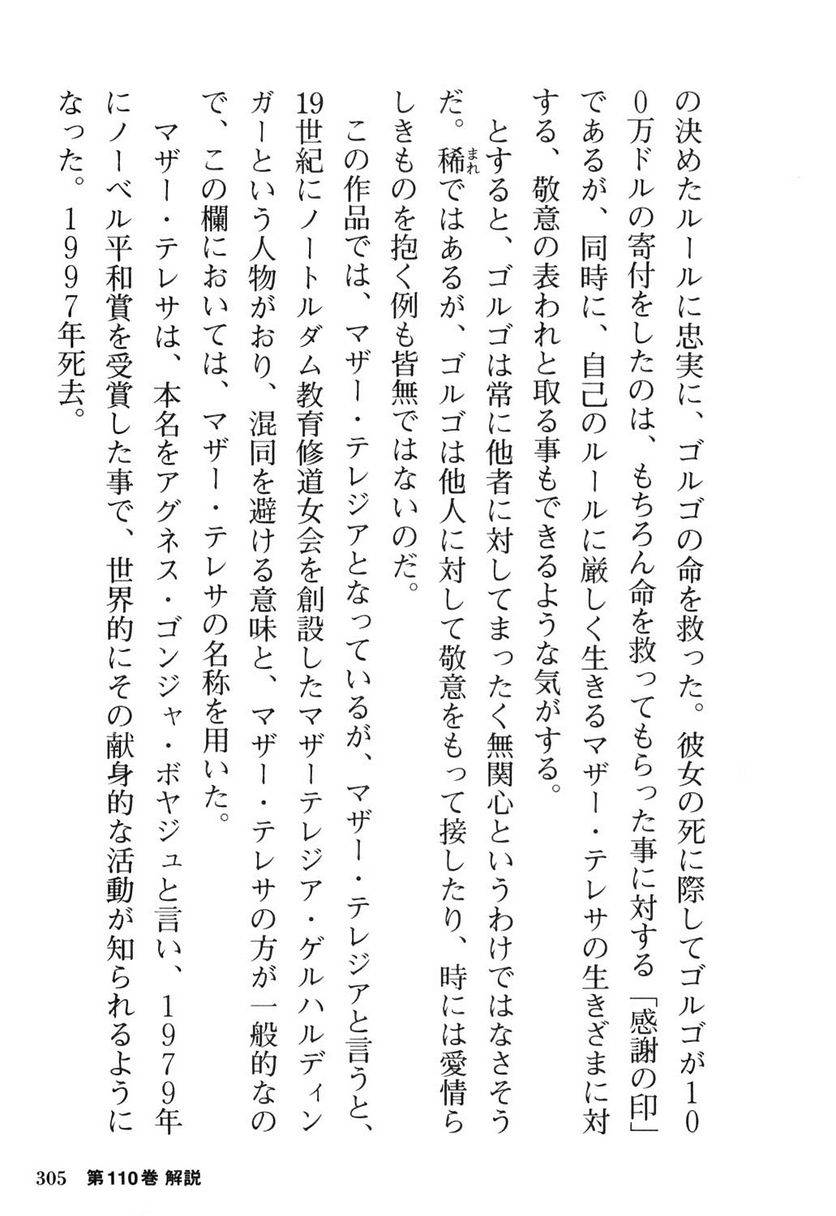 Page 305