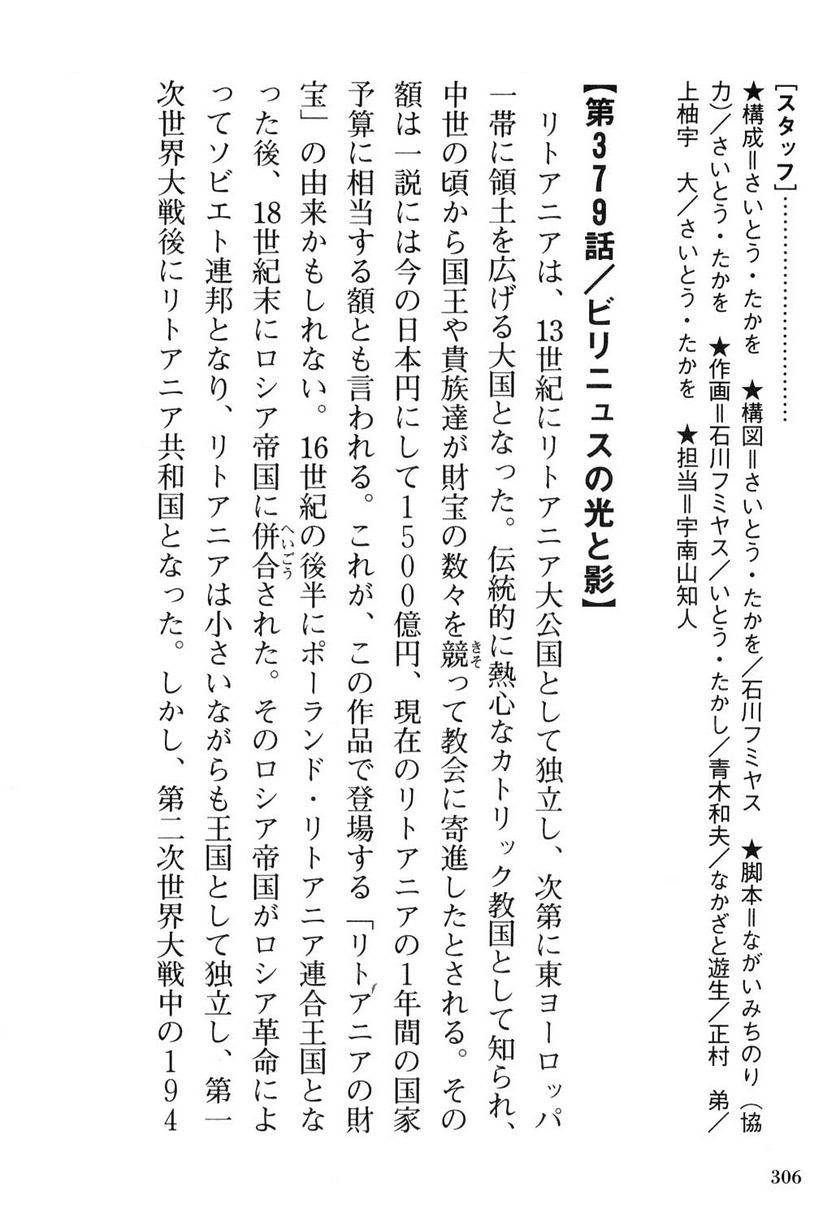 Page 306
