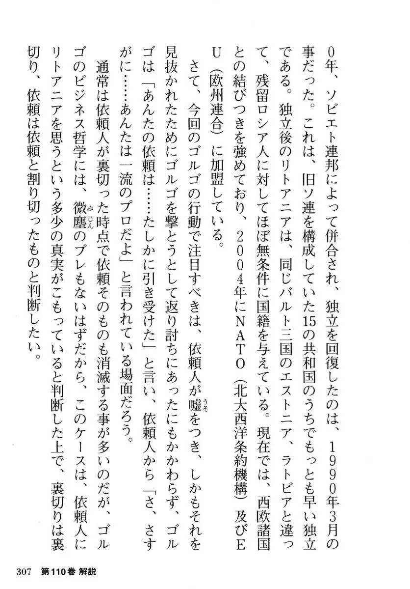Page 307