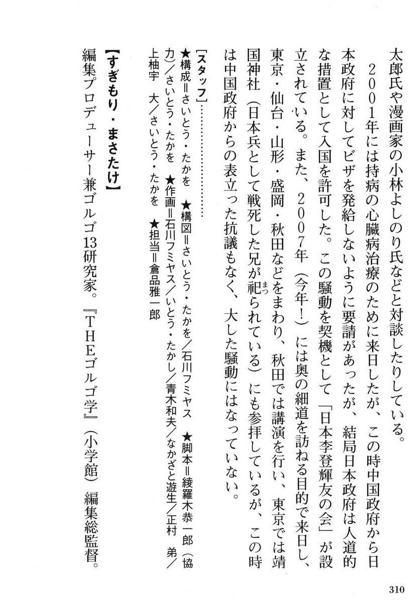 Page 310