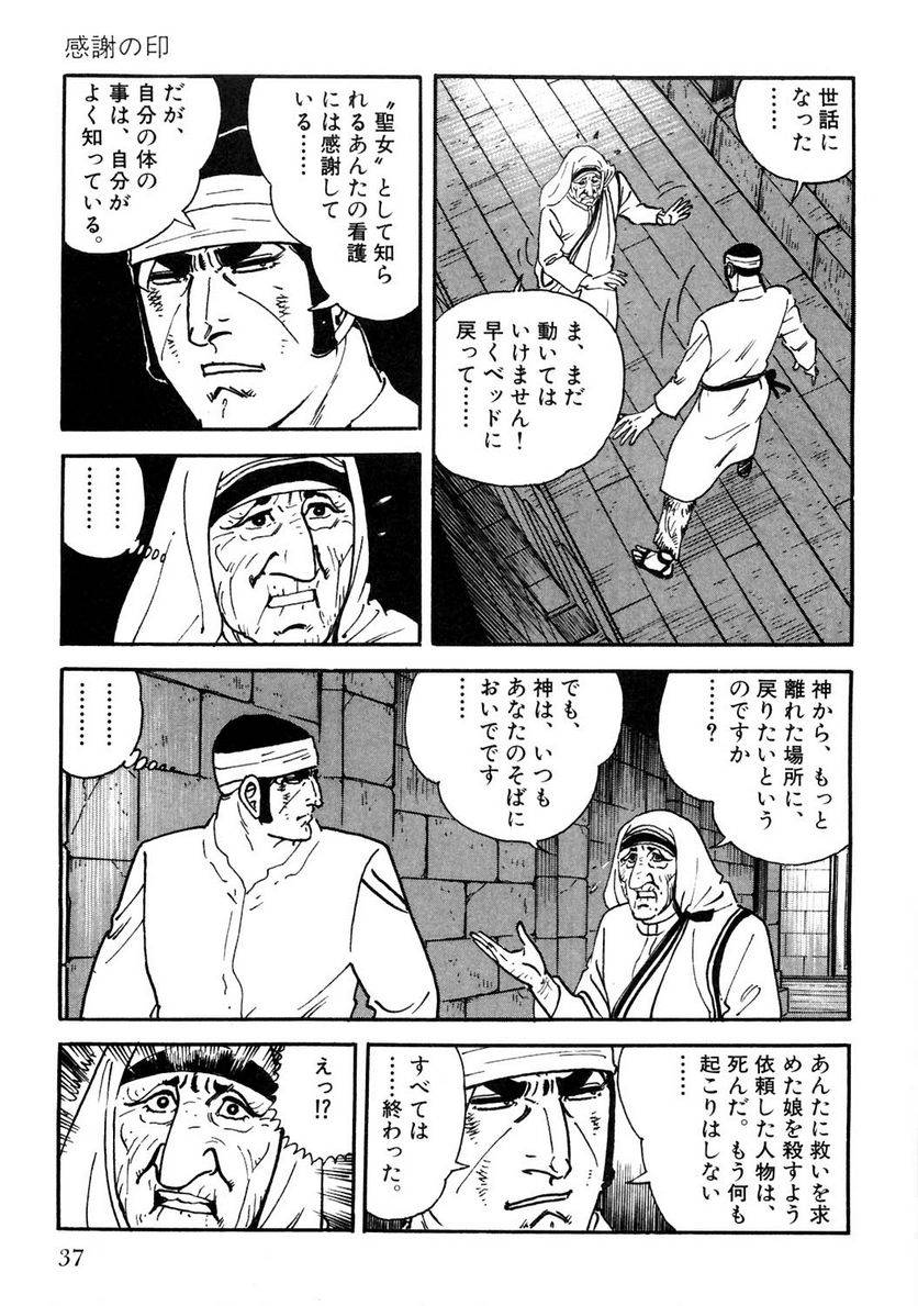 Page 37