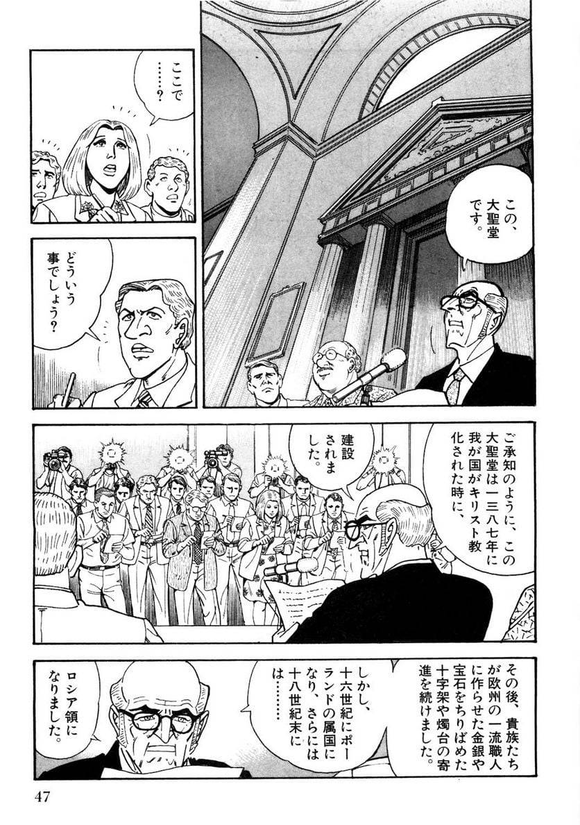 Page 47