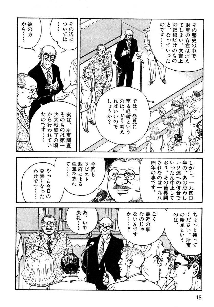 Page 48