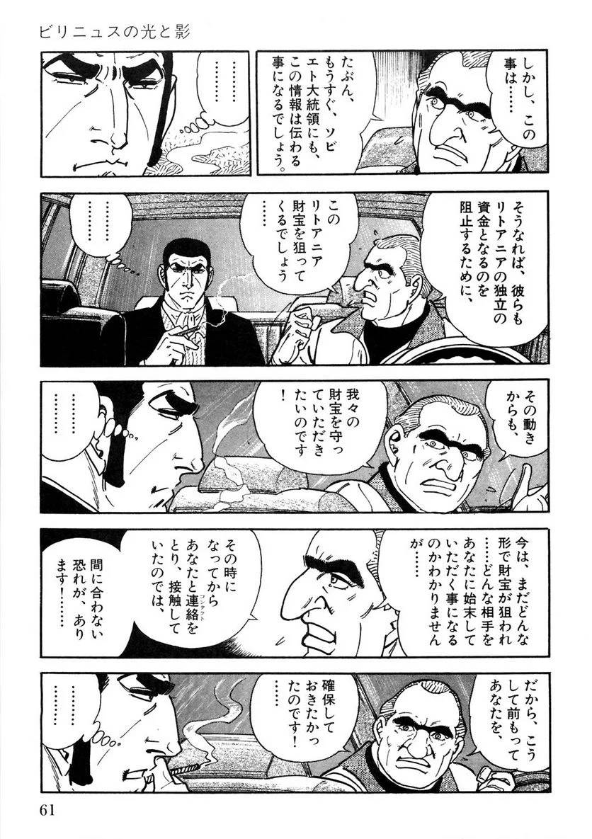 Page 61