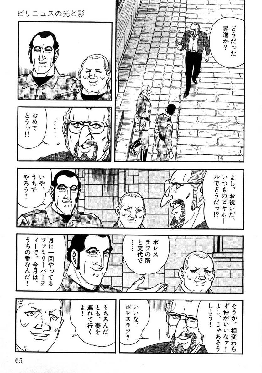 Page 65