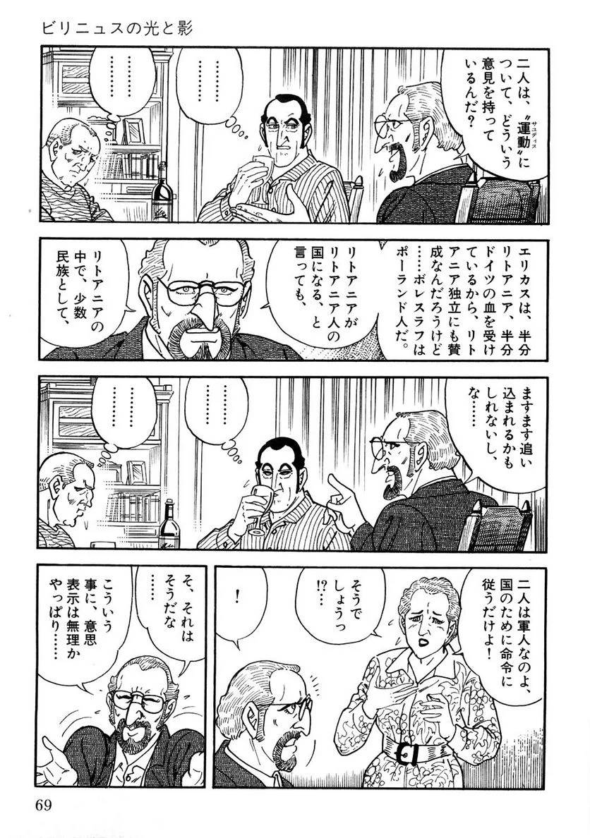 Page 69