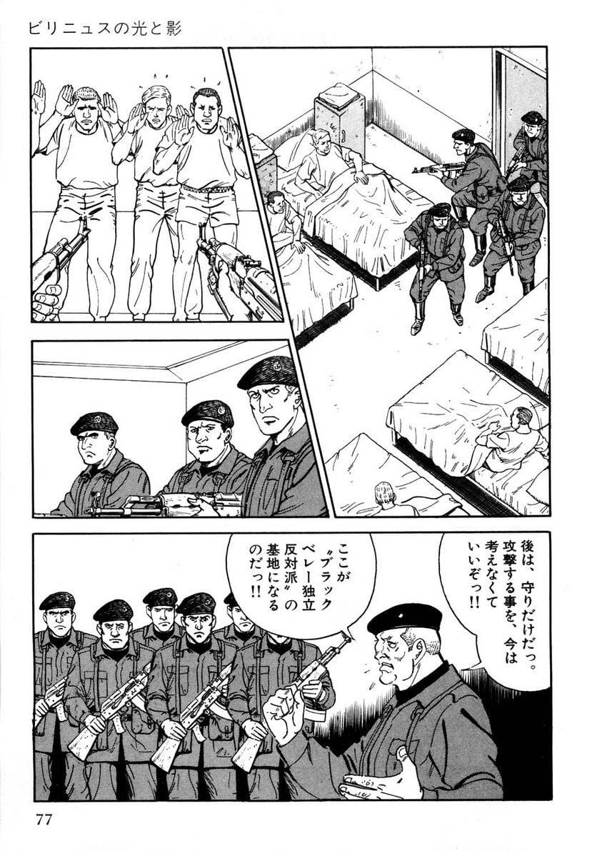 Page 77