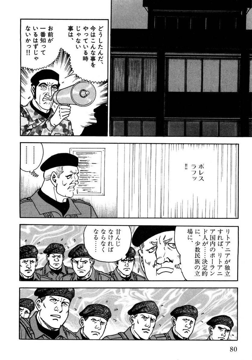 Page 80