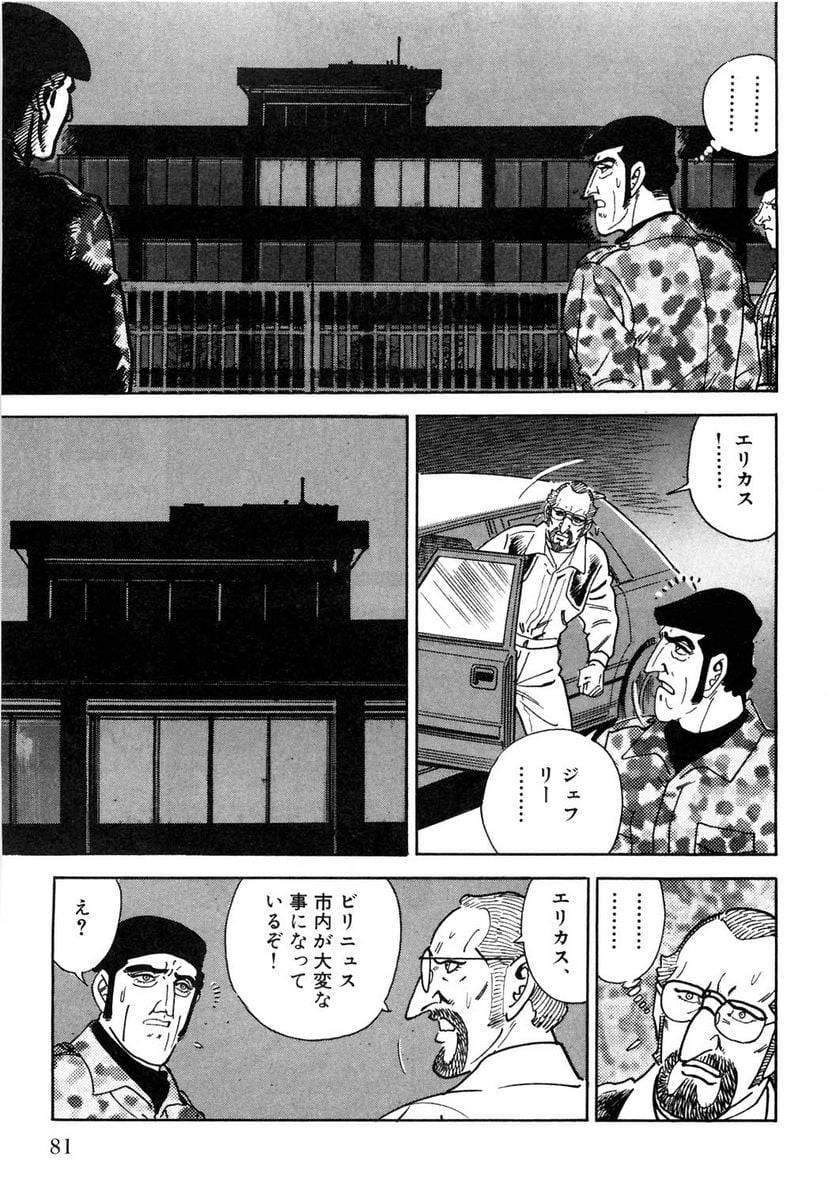 Page 81