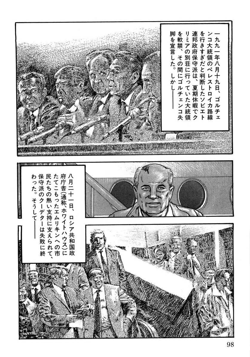 Page 98