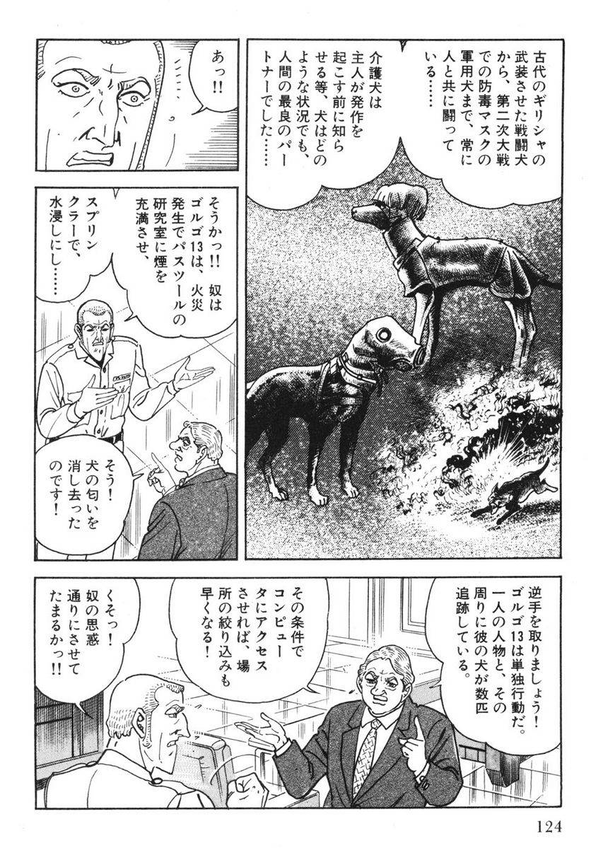 Page 122