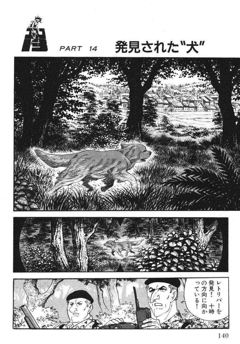 Page 138