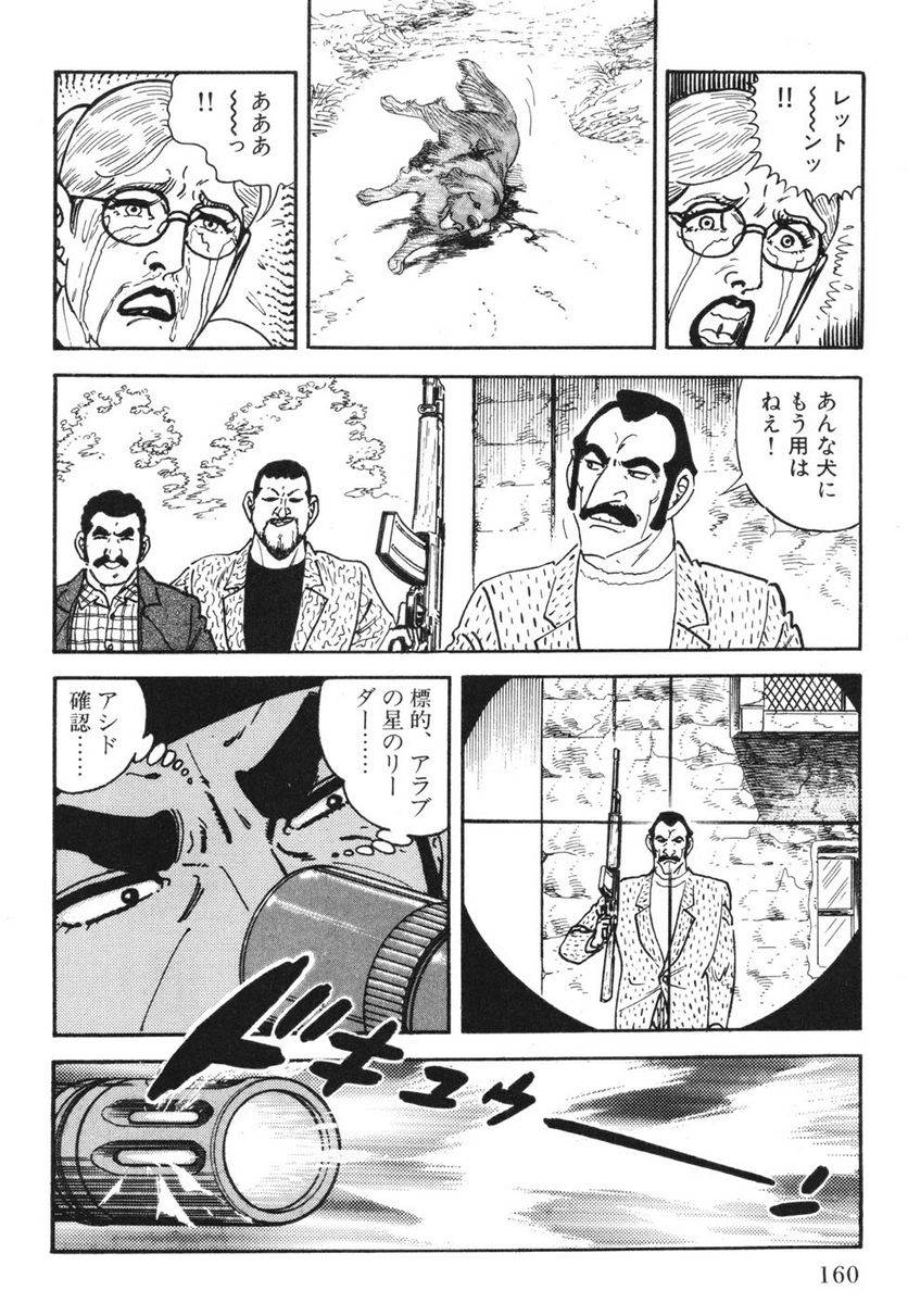 Page 158