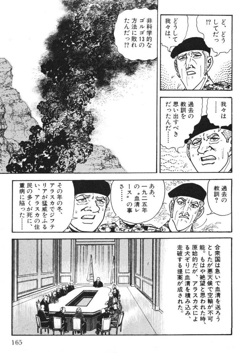 Page 163