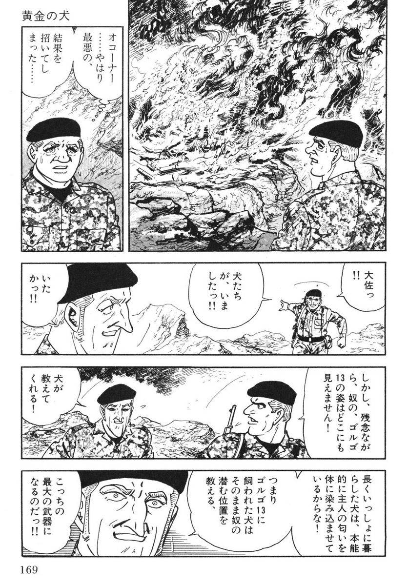 Page 167