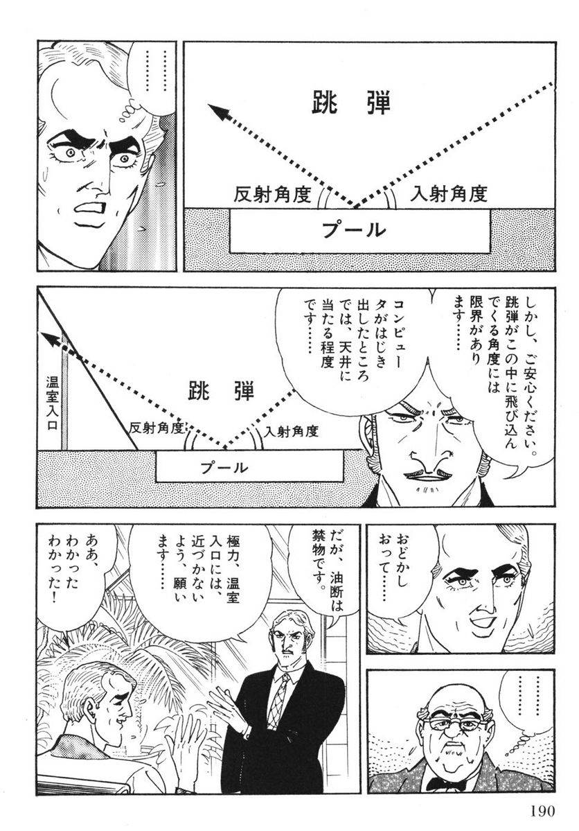 Page 188