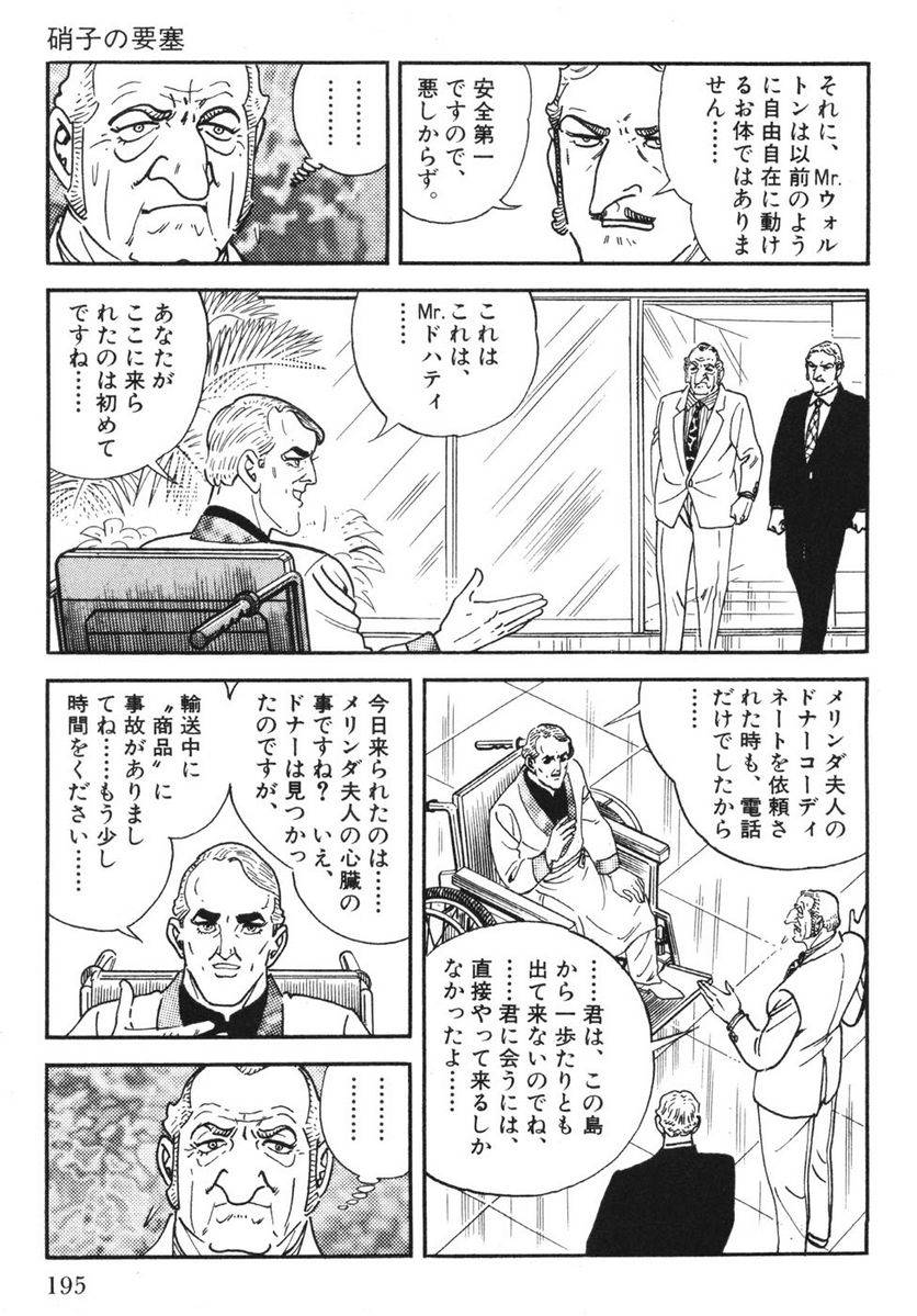 Page 193