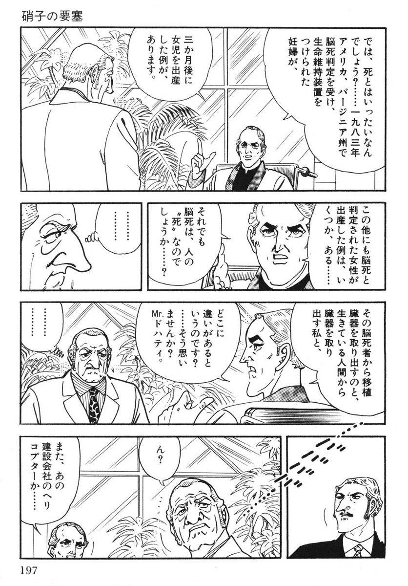 Page 195