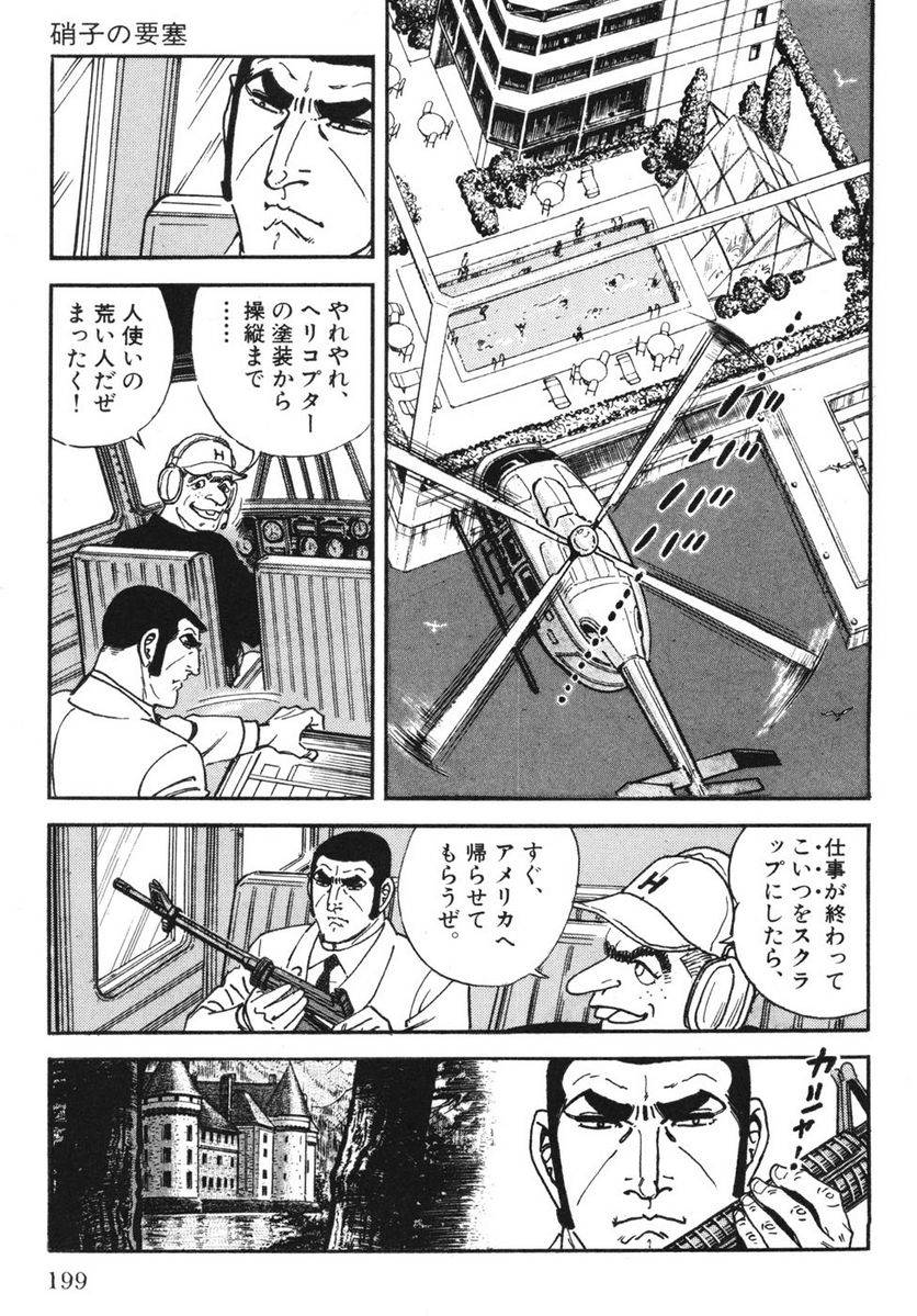 Page 197