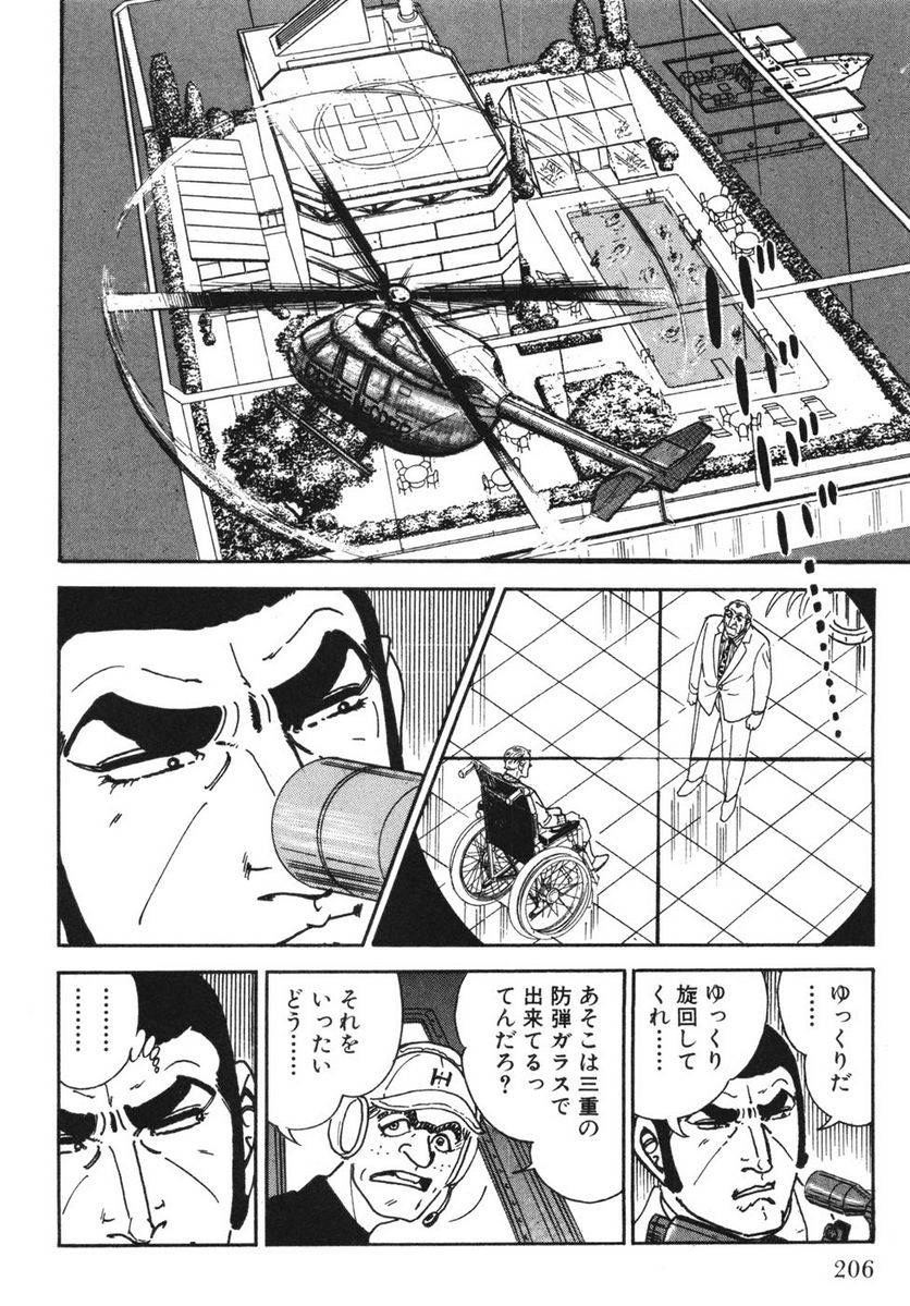 Page 204