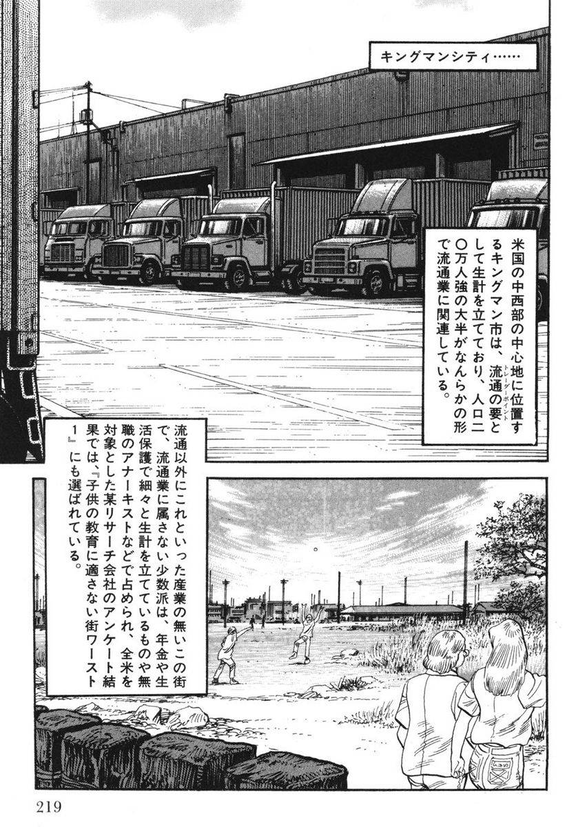 Page 217