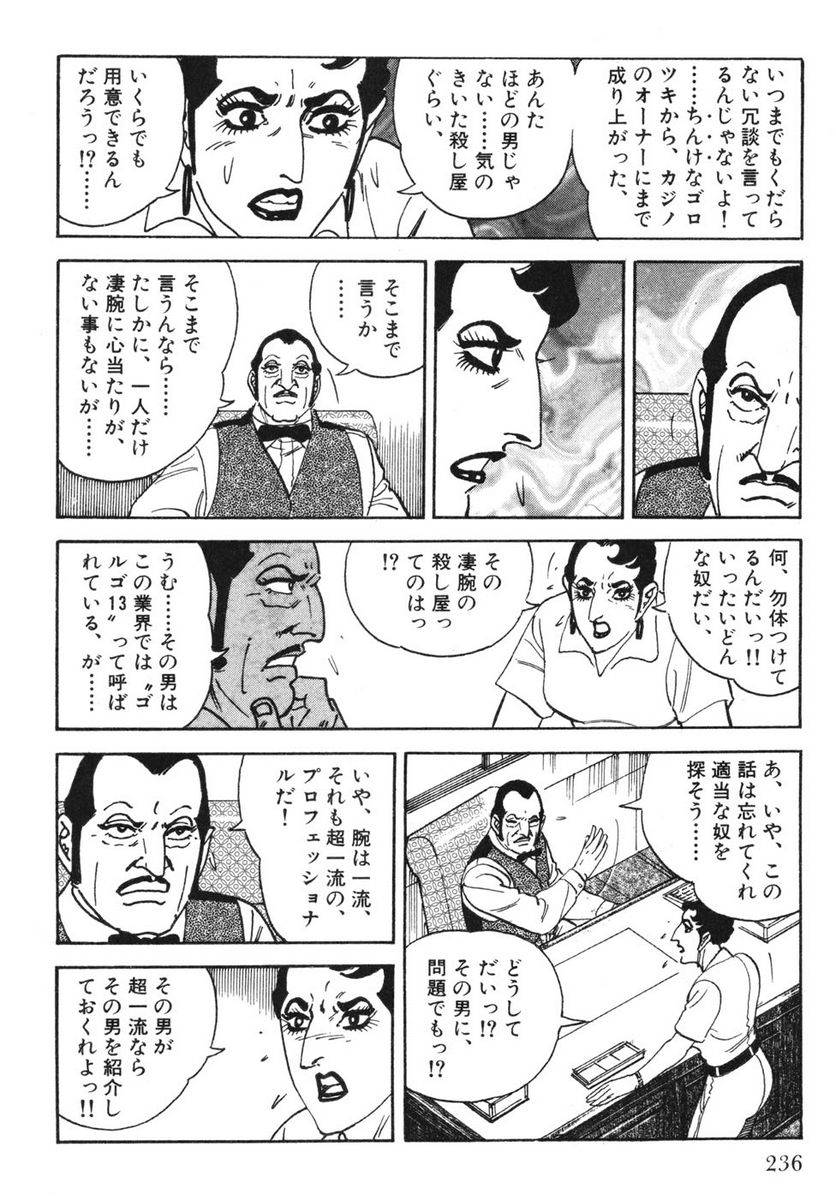 Page 234
