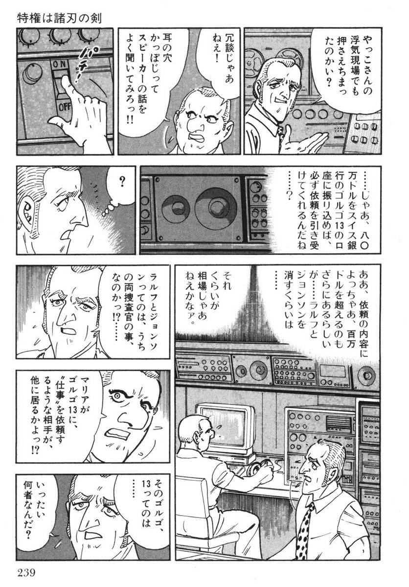 Page 237