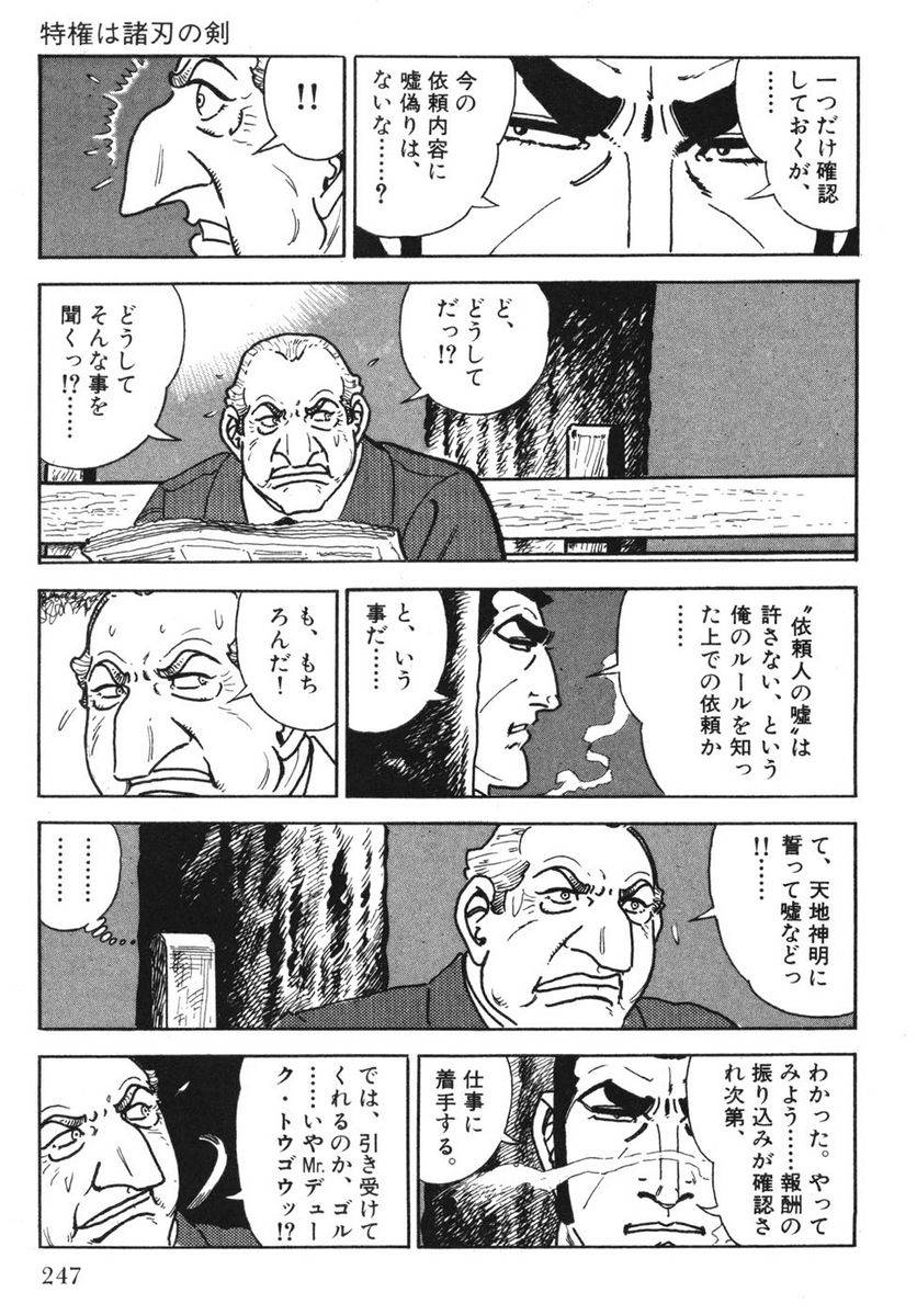 Page 245