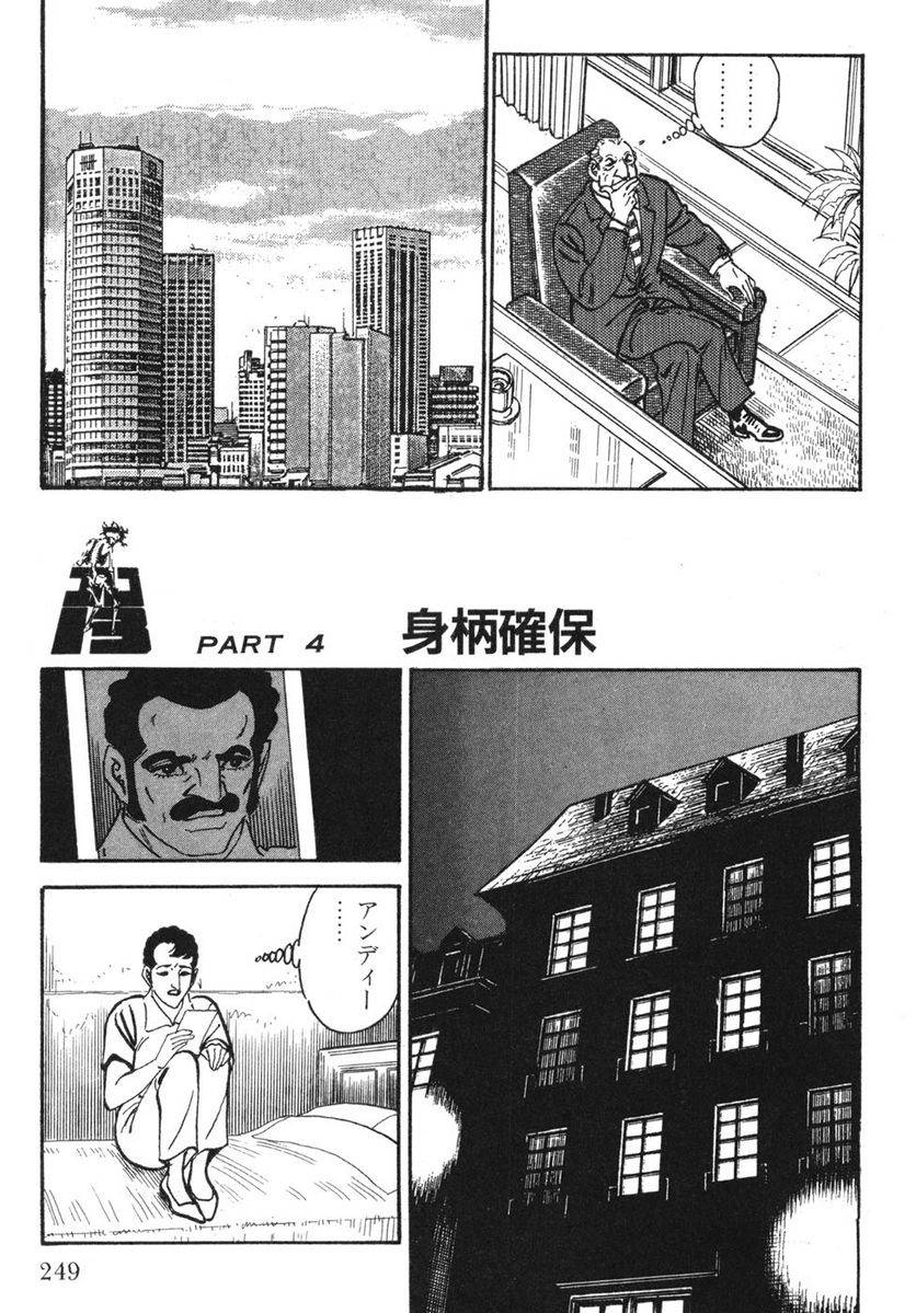 Page 247