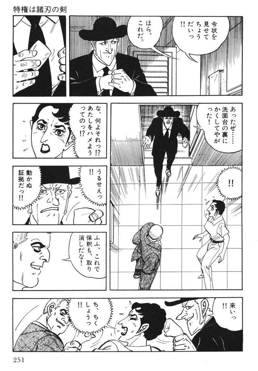 Page 249
