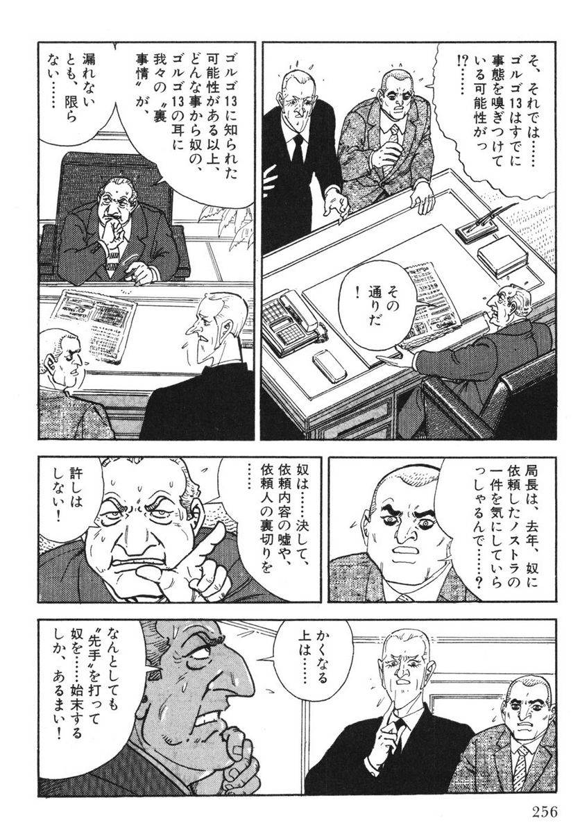 Page 254