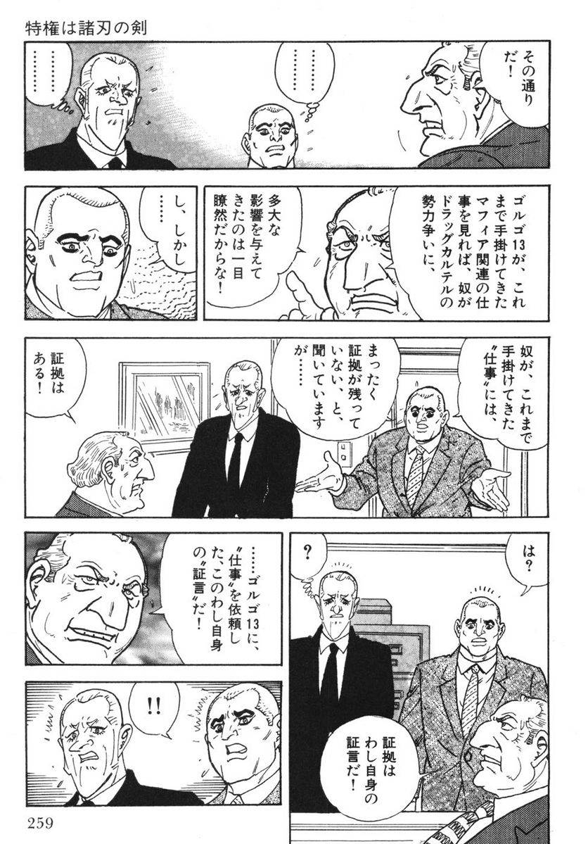 Page 257