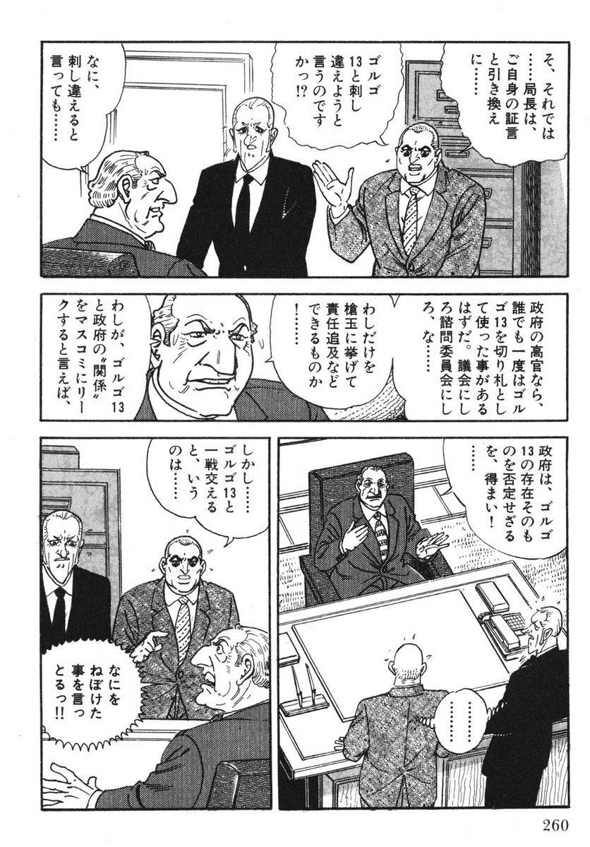 Page 258
